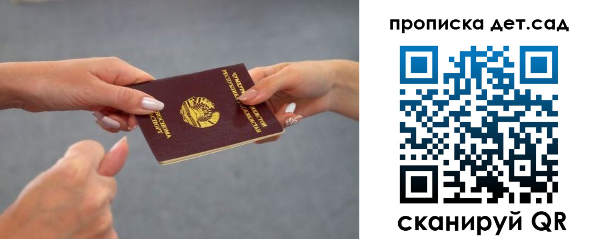 временная регистрация недорого в Советском