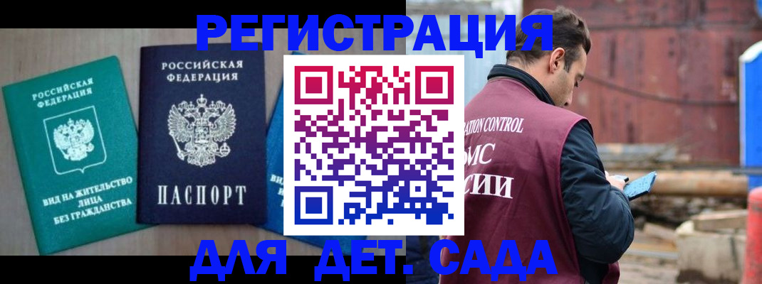 прописка для военкомата в Советском