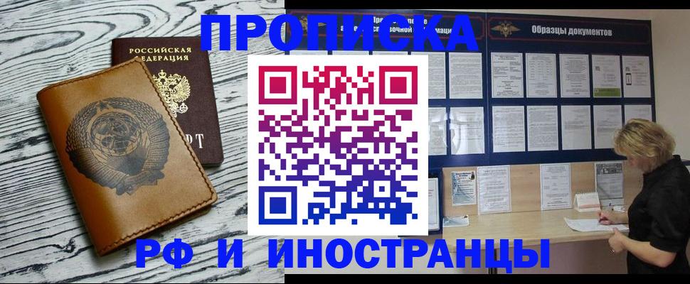 найти адрес прописки в Советском
